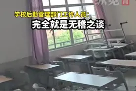 学生吐槽上课使用空调要扫码付费一节课24元 学校回应图片