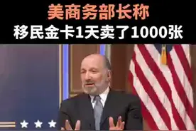 美国移民金卡卖得怎么样？终于有数字了图片