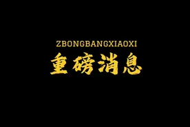 8月1日，复航图片