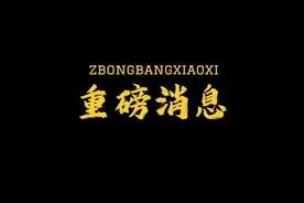 8月1日，复航图片