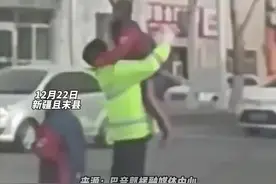 被交警的这一抱暖到了图片