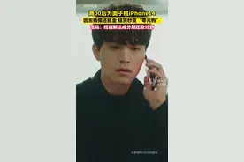 两00后为面子租iPhone14，因无钱偿还租金，租赁秒变“零元购”，法院：经调解达成分期还款计划图片