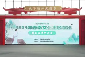 写给赵州春天的诗行——赵县清明诗会图片