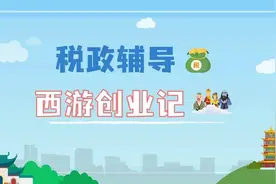 税收优惠政策延期、减半征收六税两费——多措并举促小微企业发展图片