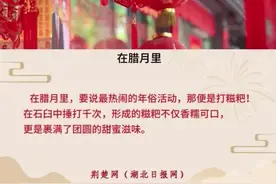 孝有年味丨大悟糍粑图片