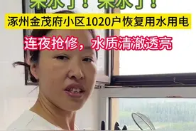 “咱小区恢复供水供电了！”图片