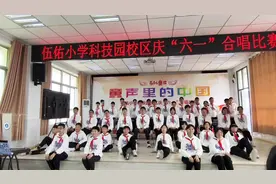 童声里的中国｜我区少年儿童合唱作品展示图片
