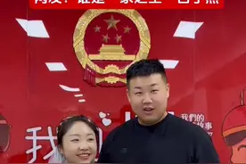 视频 | 新婚夫妻领证时的真情告白 网友：谁是一家之主一目了然图片