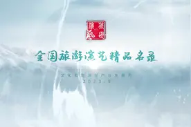 #全国旅游演艺精品名录# ——《只有河南•戏剧幻城》图片