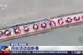 迎新春 各地都有哪些特色民俗？快来补补课→图片