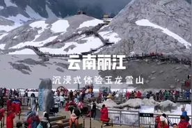 一镜到底沉浸式飞跃玉龙雪山图片