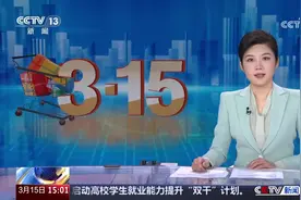 “全国消协智慧315平台”正式运行 有什么功能？一文快速掌握！图片