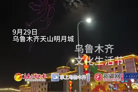 【视频】网络中国节·中秋｜无人机中秋夜化身嫦娥奔月，家人们谁懂啊，这份浪漫让人无法拒绝图片