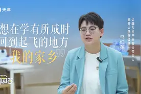 学长请回答｜我们学习的目的是走出大山，而不是逃离大山图片