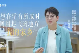学长请回答｜我们学习的目的是走出大山，而不是逃离大山图片