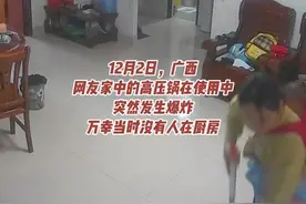 家里高压锅用久了突然爆炸，厨房被炸得面目全非图片