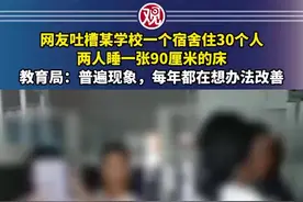中学宿舍挤成洗澡堂，30人一个屋，没空调没电扇图片