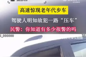 女子驾老头乐高速上50迈压车慢行，民警怒斥：你知道多少报警的吗？图片