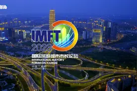 郑州市长何雄向全世界发出邀请图片