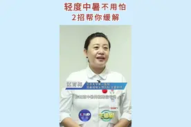 2招缓解轻度中暑图片