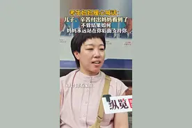 直击高考｜考生妈妈暖心喊话儿子：你的辛苦付出妈妈看到了，永远支持你图片
