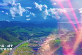 热爱必有光芒，激情燃动全场！2023中国•靖宇首届松花江音乐节Fun肆嗨！图片