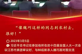 学习·知行丨总书记称赞的科技“新农人”图片