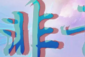 津非昔比丨哪吒小镇 踩上新潮风火轮图片