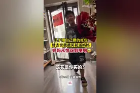 【#男孩攒钱七夕替去世爸爸买花送妈妈#】图片