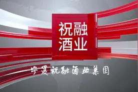 祝融酒业走进北京大学，多款产品亮相北大“参展”图片