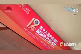 中国吴桥国际杂技艺术节｜走进国外杂技演员的台前幕后图片