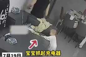 惊吓！宝宝将通电的充电器塞进嘴里图片