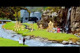 热河温泉图片