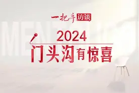 一把手访谈｜绿色高质量转型发展，门头沟告别挖煤人引进AI人图片