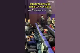 “我本是高山......” 张桂梅带领大伙朗诵华坪女高誓词图片