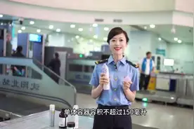 小路说铁路｜防晒喷雾、花露水……这些物品能带上火车吗？图片