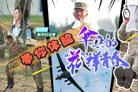 走进“模范空降兵连”——新华社记者带你体验伞兵的“花”样青春图片