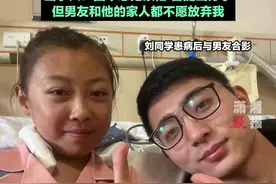女生考研时查出尿毒症男友不离不弃：女生曾提出分手，男友带全家人来开导图片