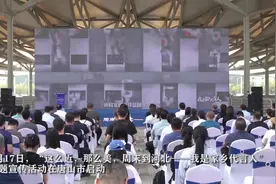 邀您为家乡代言！“这么近，那么美，周末到河北——我是家乡代言人”主题宣传活动启动图片