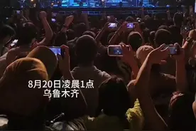 视频丨摇滚！乌鲁木齐！迷笛音乐节崔健与观众激情互动图片