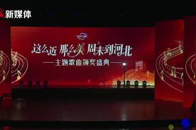 著名男高音歌唱家张英席祝福家乡 倾情献唱《这么近 那么美》图片
