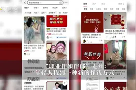 “职业伴娘伴郎”走红：年轻人找到一种新的挣钱方式图片