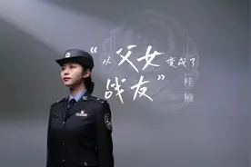 致敬！姑娘和去世警察父亲成了战友图片
