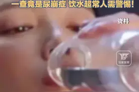 女子每天喝五升水还是渴？每日上厕所多达15次，一查竟是尿崩症图片