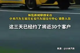 小米SU7Ultra正式发布，石家庄交付中心工作人员：缴纳4万定金最快三月初即可提车图片
