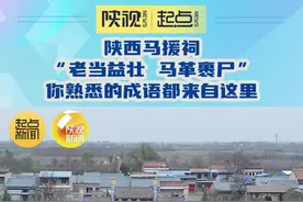 陕西马援祠——“老当益壮 马革裹尸”你熟悉的成语都来自这里图片