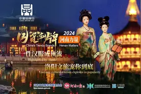 国货潮牌·河南力量丨一件汉服成顶流，洛阳文旅宠你到底图片