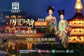 国货潮牌·河南力量丨一件汉服成顶流，洛阳文旅宠你到底图片