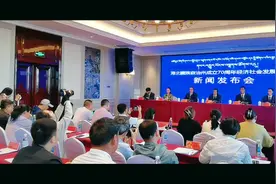 海北藏族自治州成立70周年 经济社会发展成就还看今朝图片