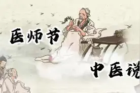 【医师节·中医说】“沿着父亲的路，把邵氏针法传下去”图片